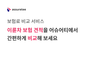 어슈어티
