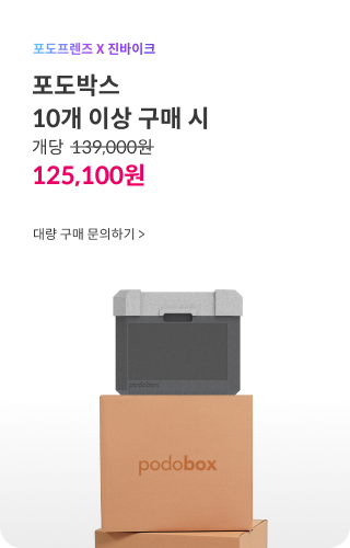 대량구매